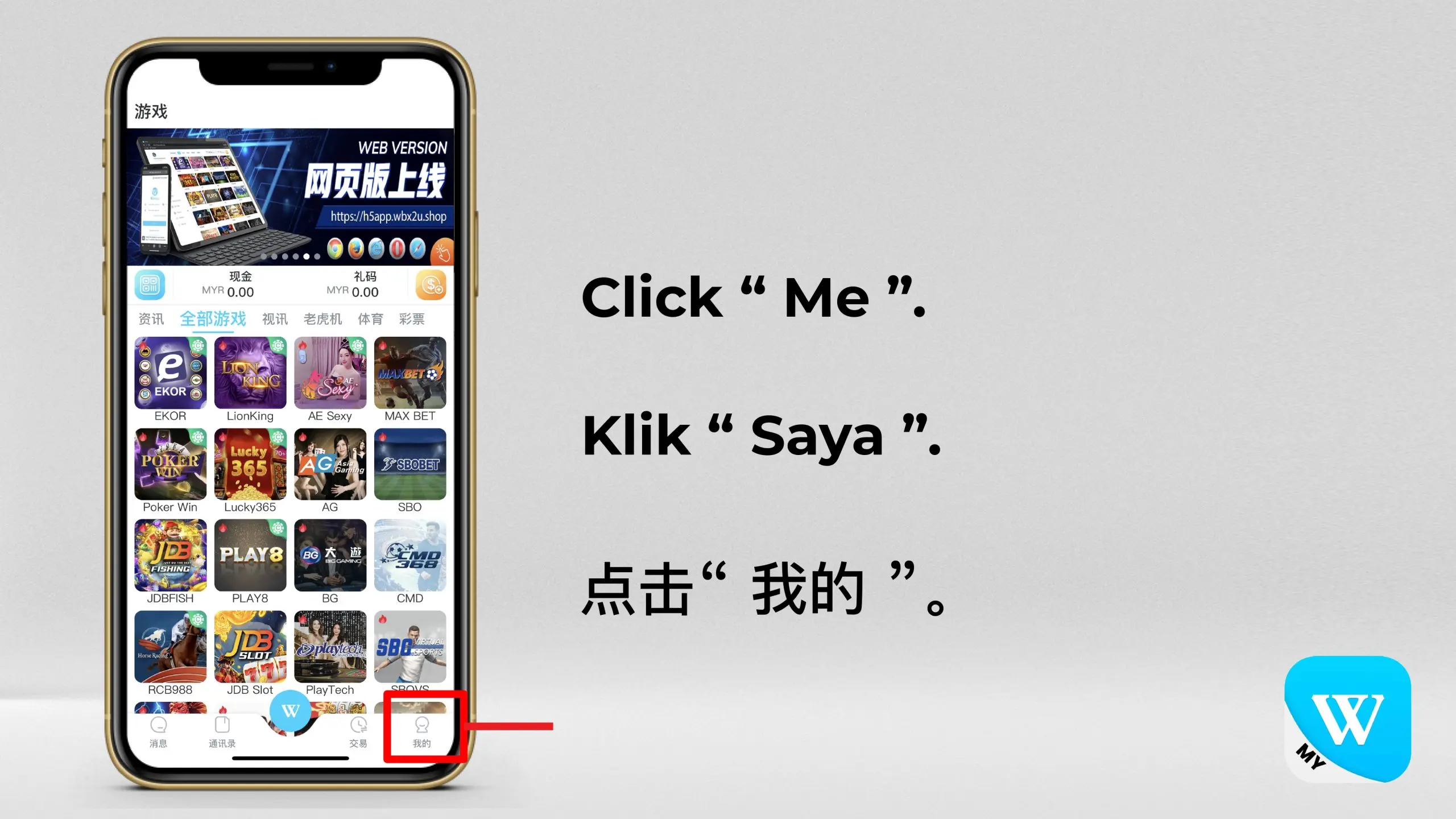 Winbox real-name authentication step 2